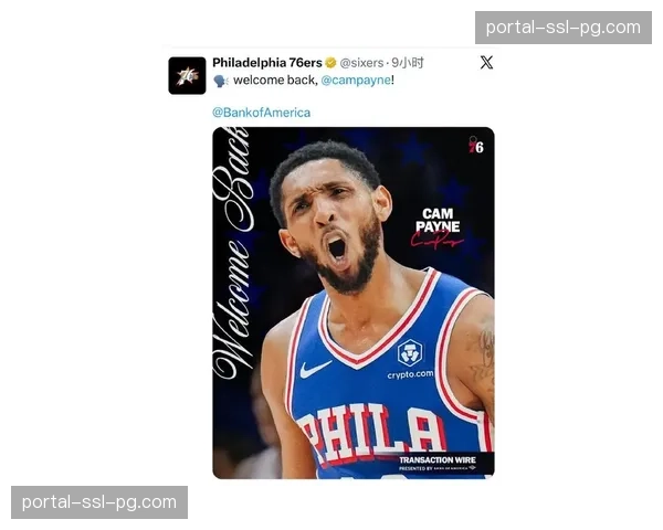 卡梅隆·佩恩重返NBA与76人签约，贝尔格莱德游击获175万美元补偿金