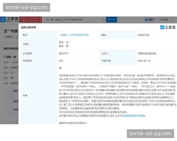 肖像权纠纷案宣判，前CBA球员胜诉，获某体育游戏公司赔偿